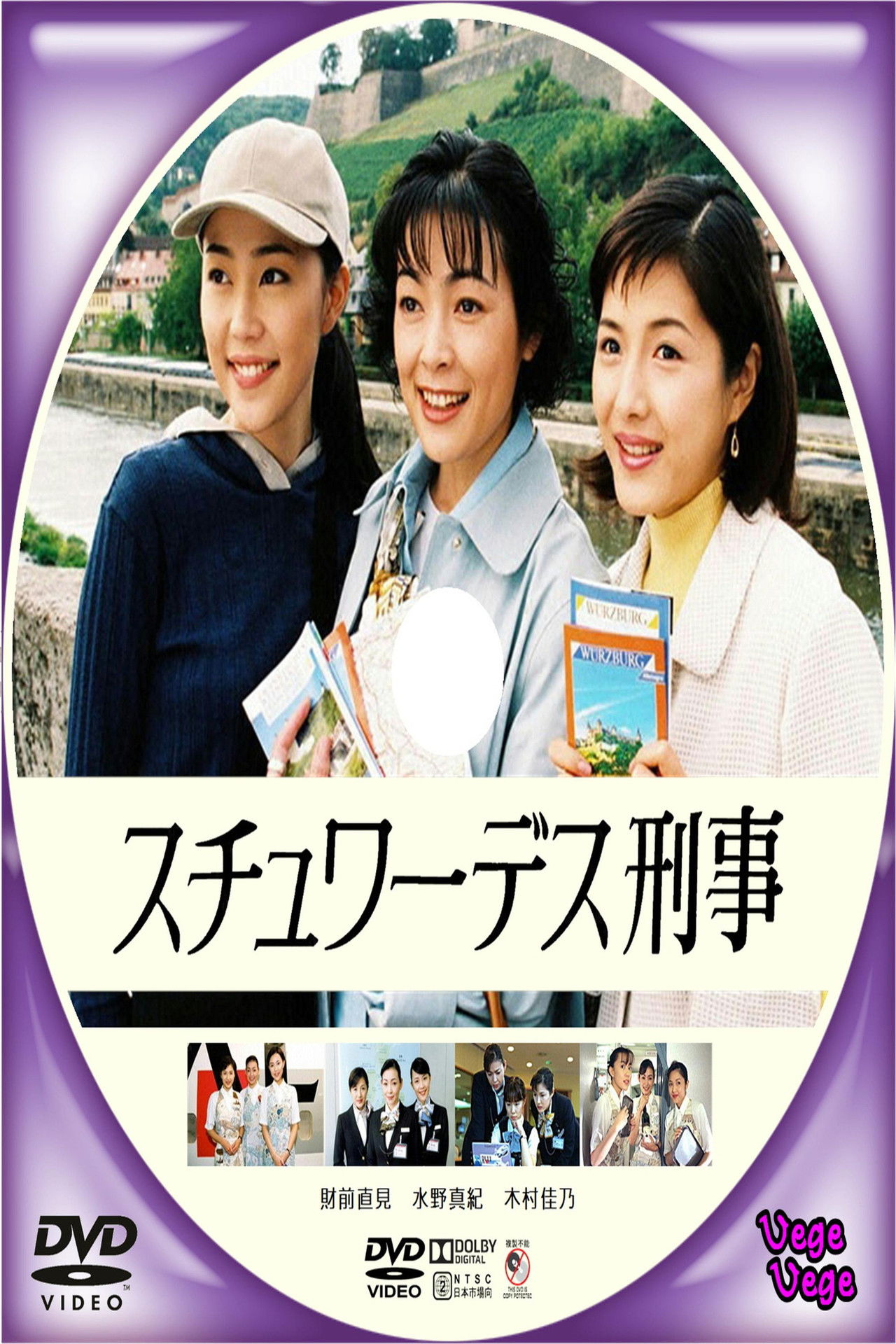 Hetuesja stjuardesë backdrop