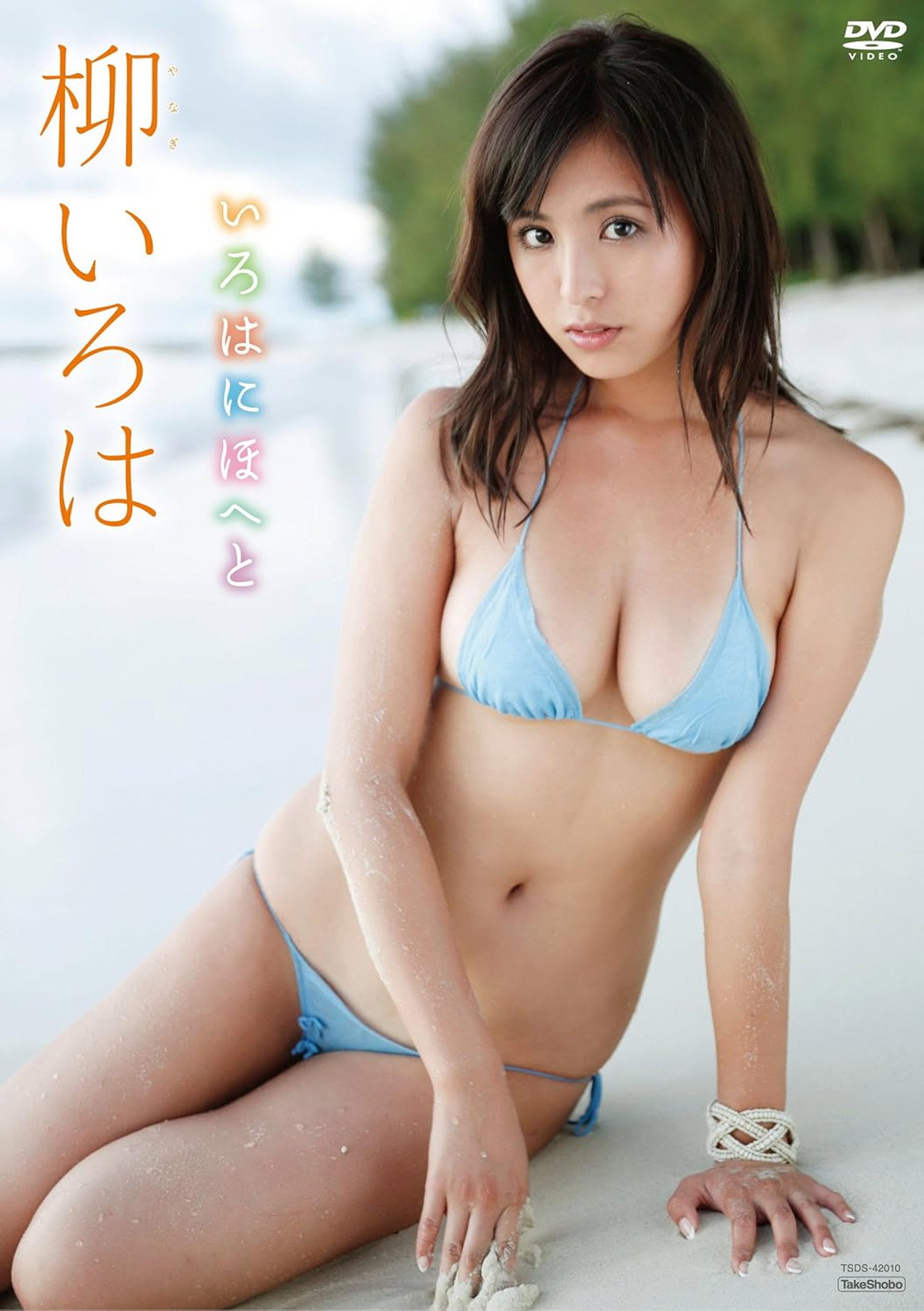 柳いろは いろはにほへと Backdrop