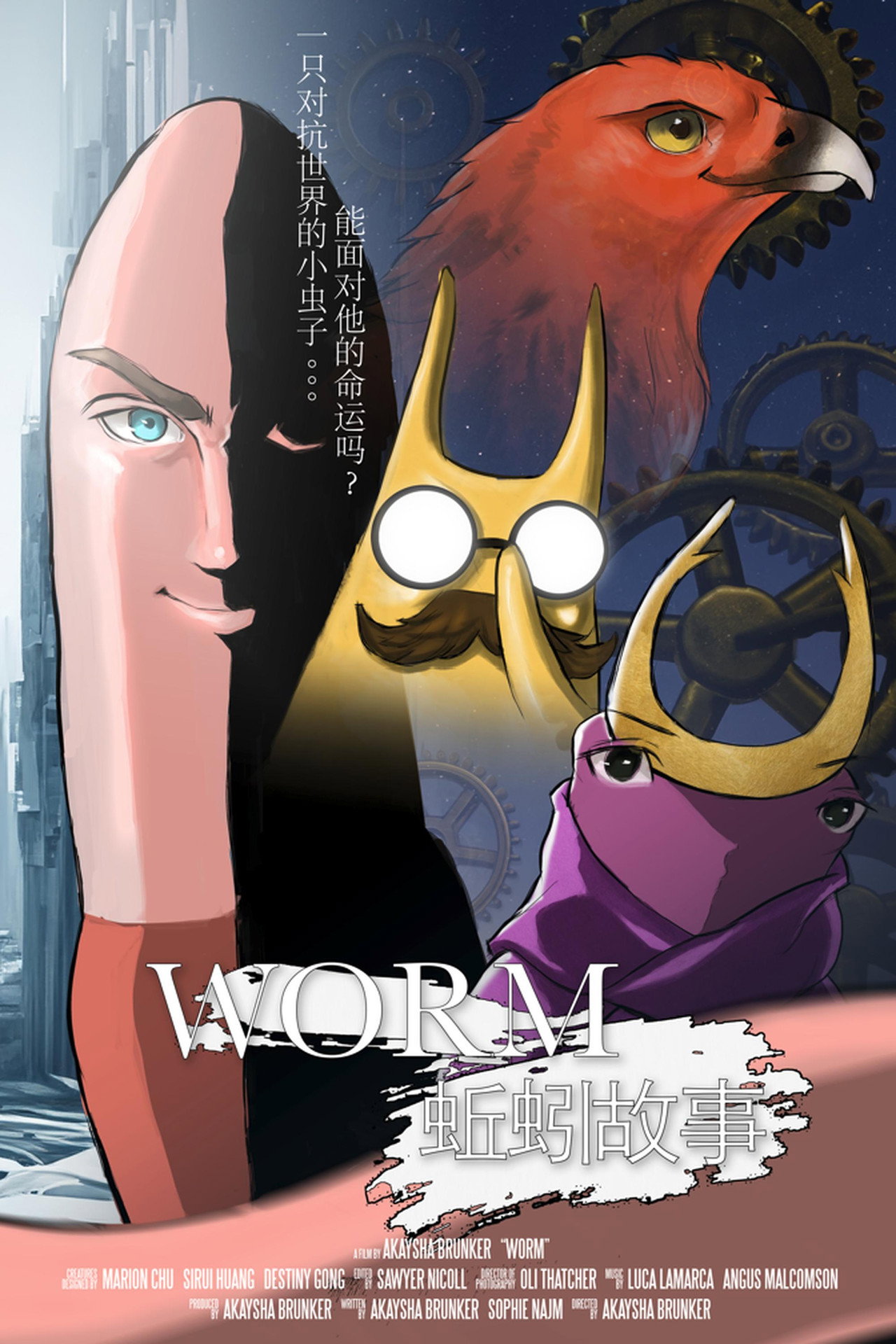 Worm