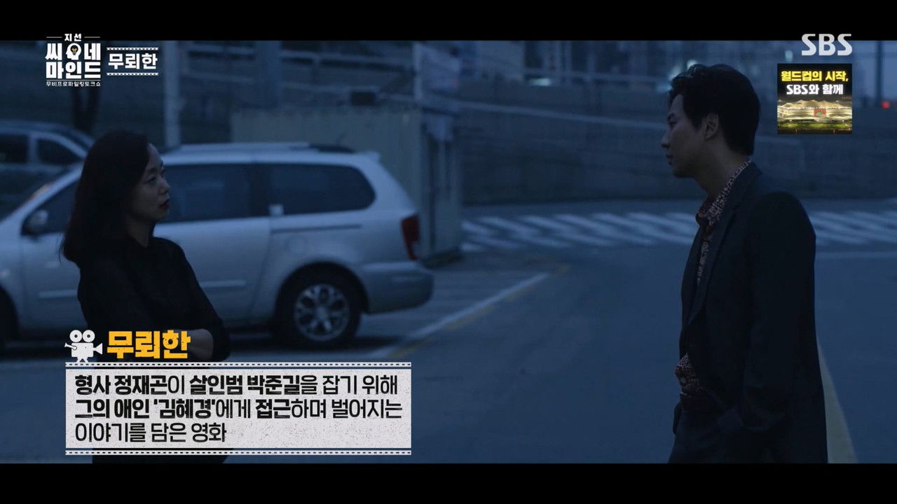 지선씨네마인드 — Épisode 8