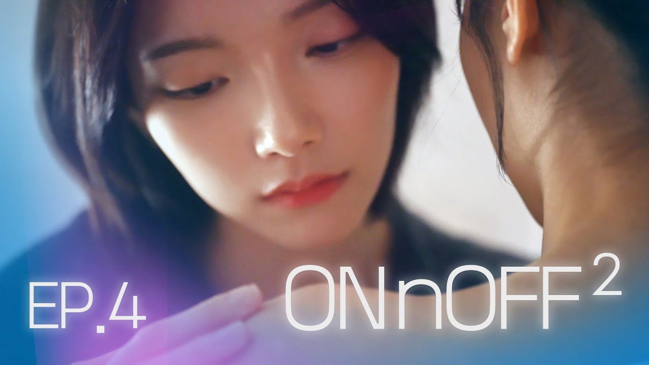 온앤오프 — Épisode 4