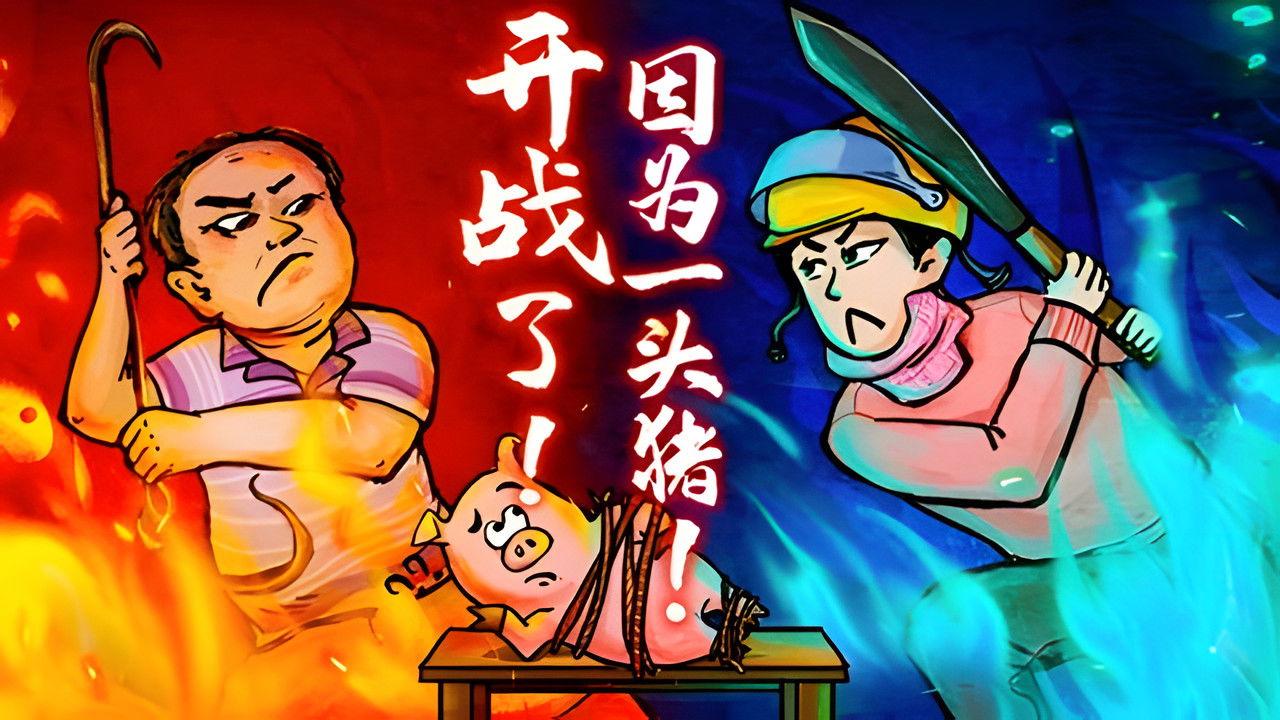 X Fun吃货俱乐部 — Épisode 6