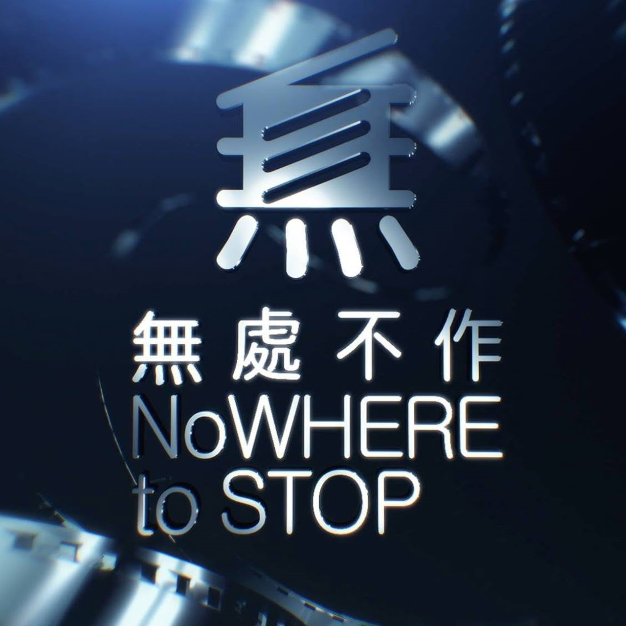 NoWhere to Stop