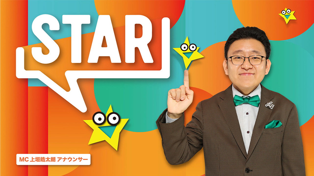 STAR official wallpaper