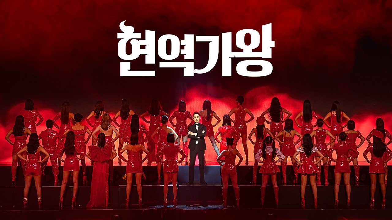 King of Singers