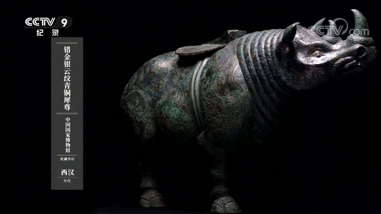 如果国宝会说话 — Épisode 23