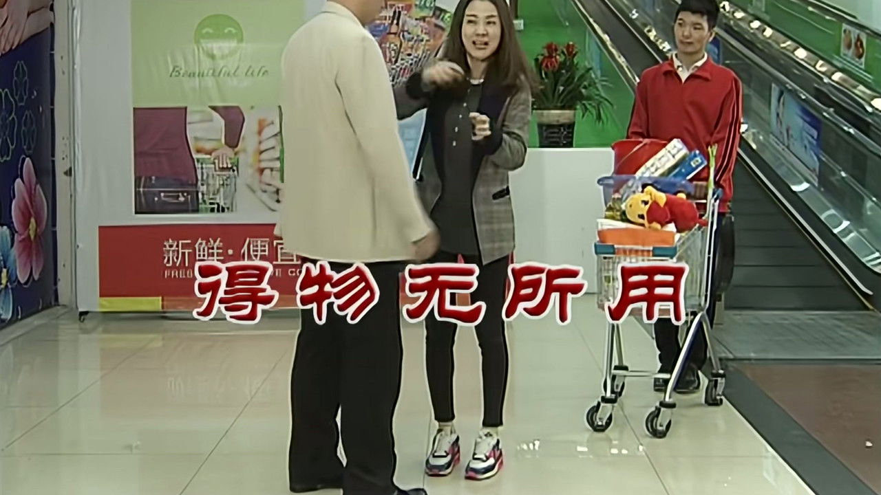 外来媳妇本地郎 — Épisode 2774