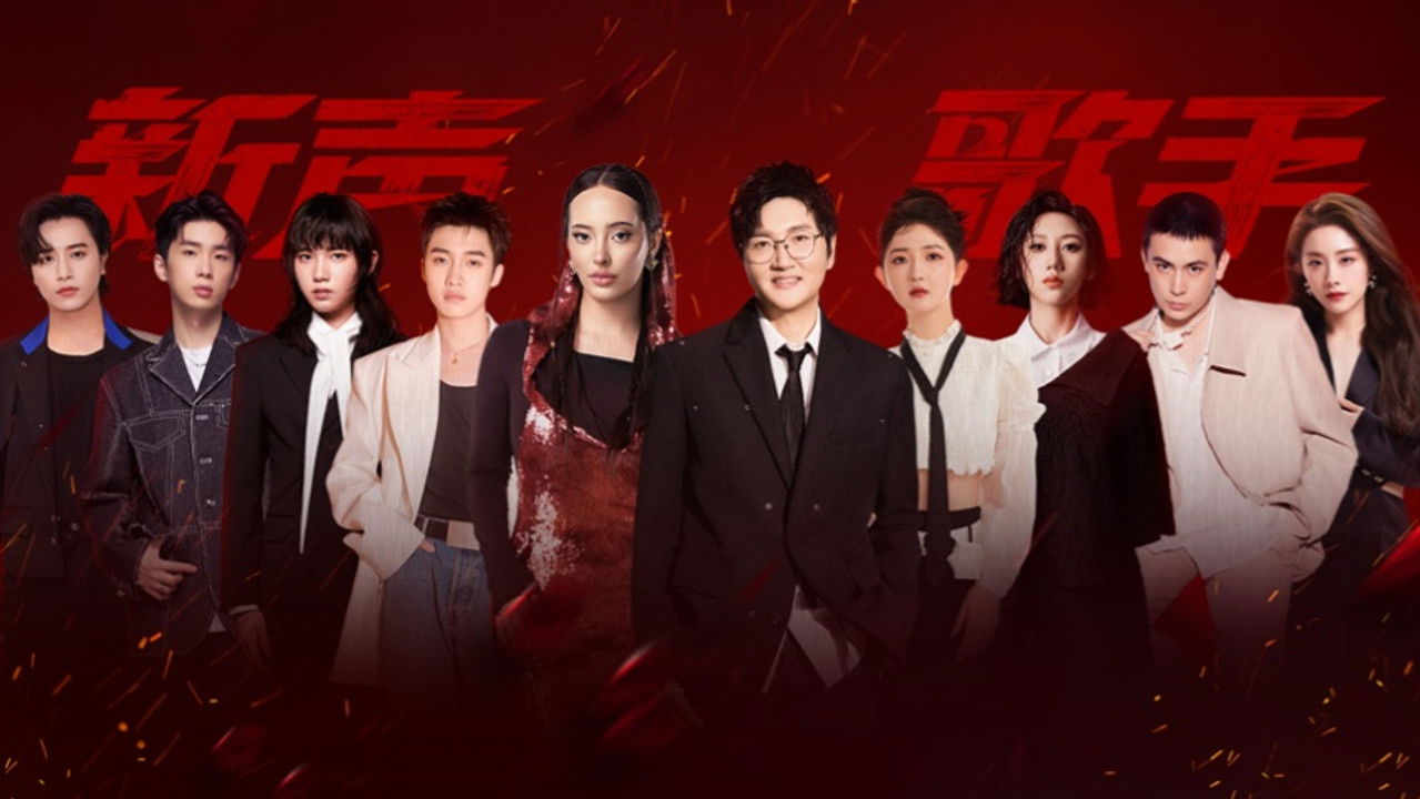 下一战歌手 — Épisode 4