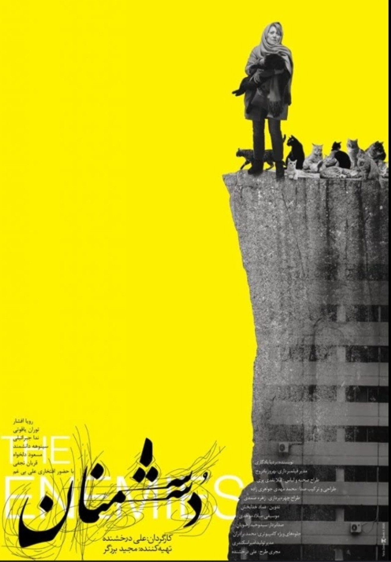 دشمنان filmaffisch
