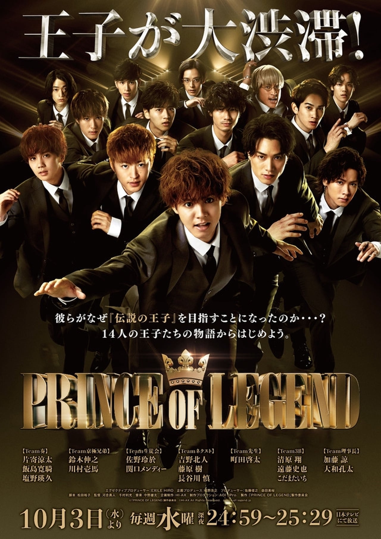 Imagen Prince Of Legend (2018)