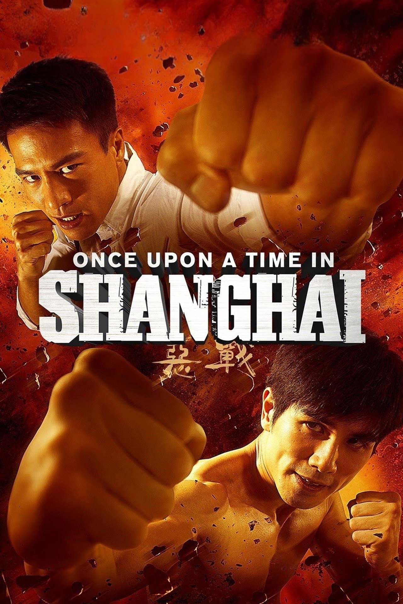 Once Upon a Time in Shanghai still 5