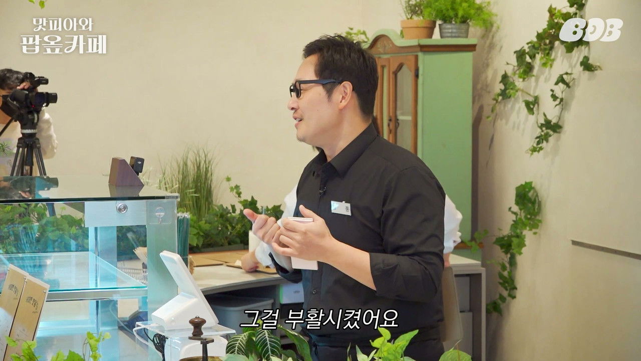 라면꼰대 프렌즈 — Épisode 20