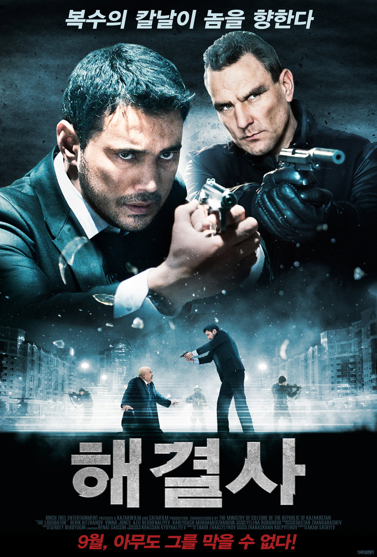 Ликвидатор filmaffisch