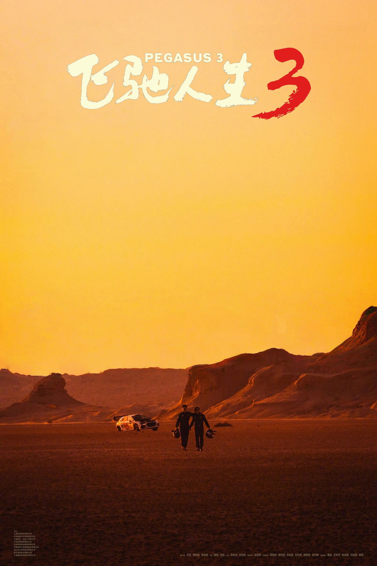 posters 39