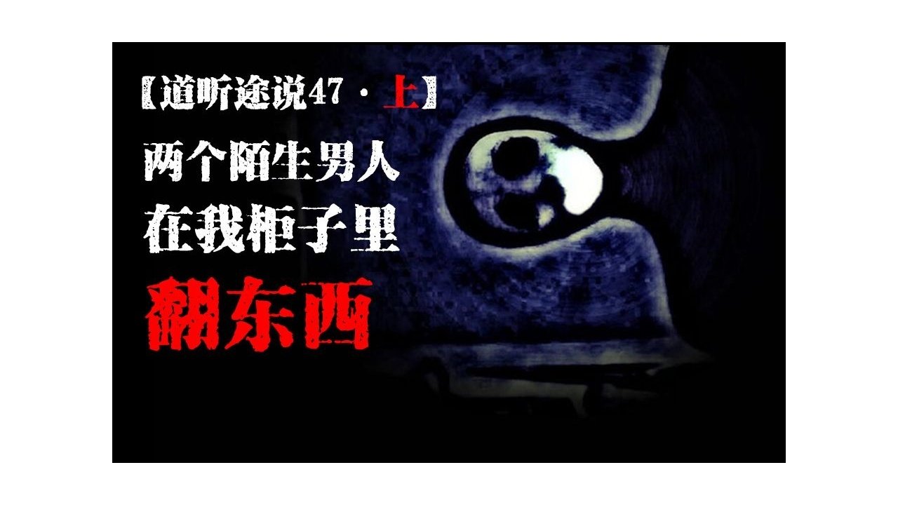道听途说 - Season 1 Episode 51 : Episode 51
