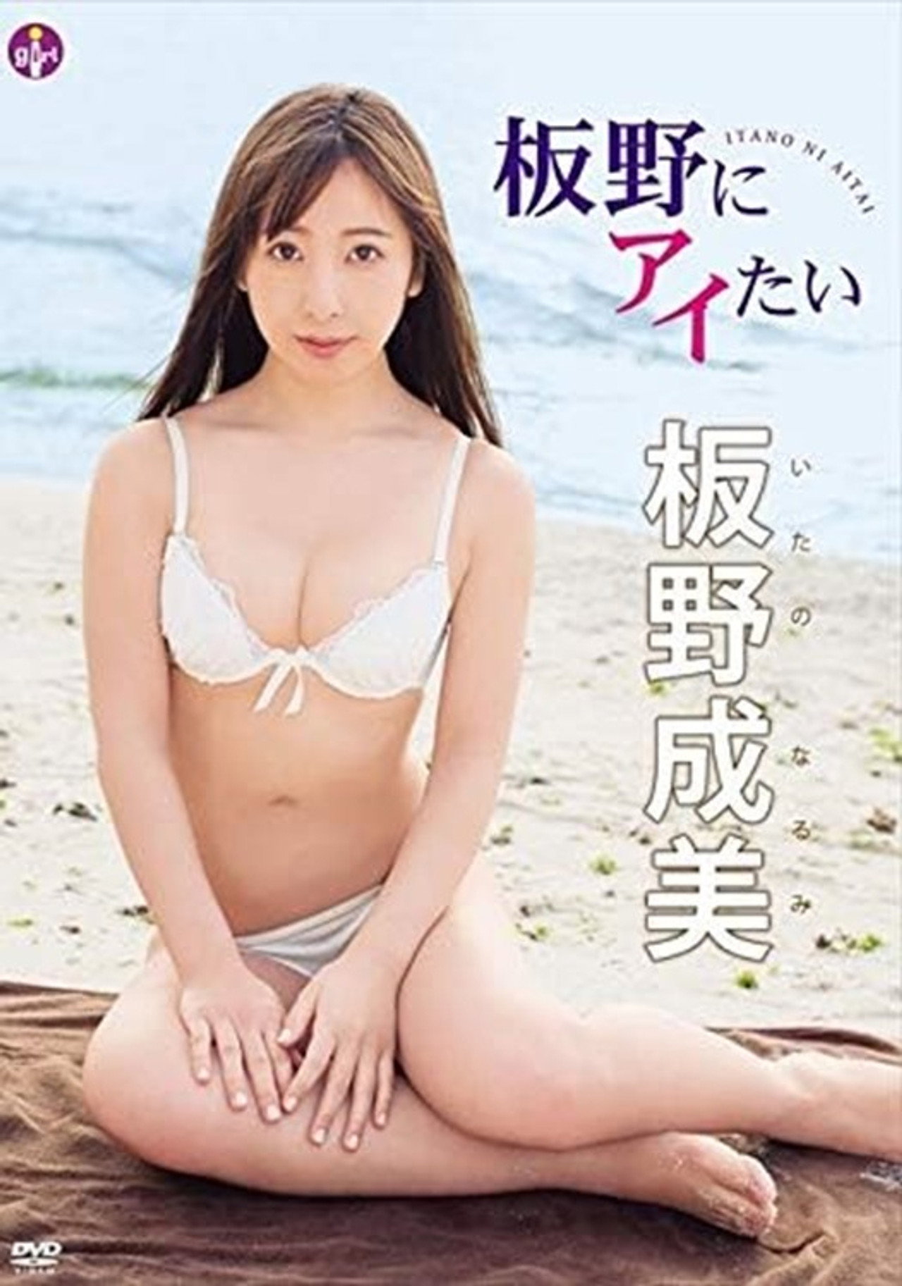 板野成美 板野にアイたい Backdrop