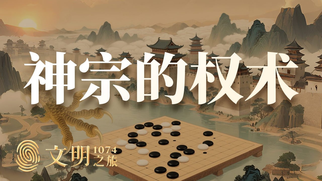 文明之旅 - Season 2 Episode 27 : Episode 27