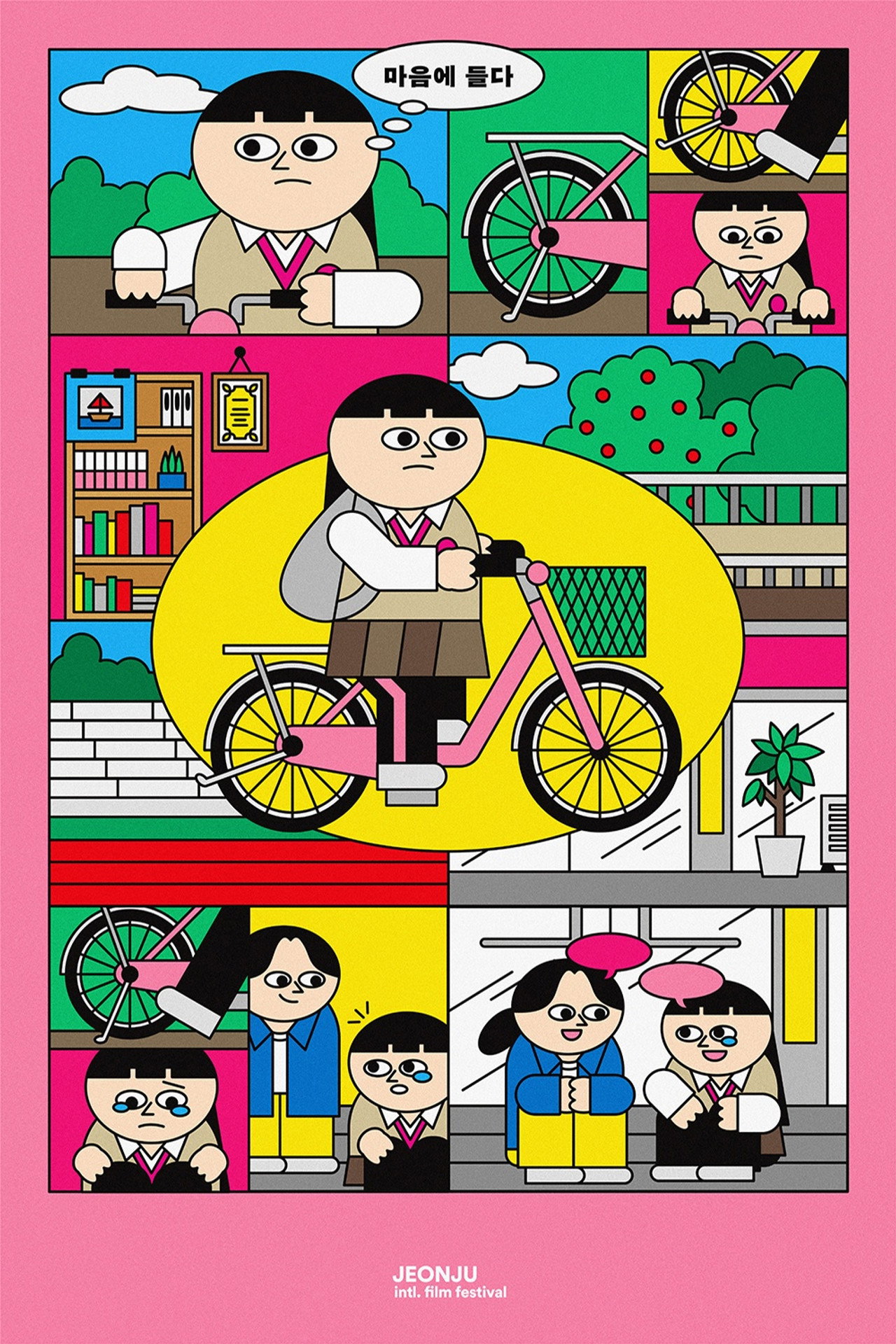마음에 들다 filmaffisch