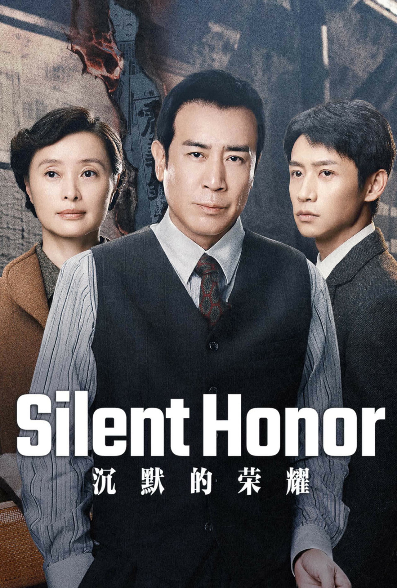 Silent Honor