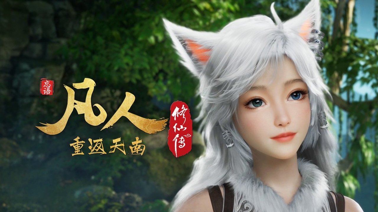 凡人修仙传 - 分季 - Season 9 Episode 8 : Episode 8