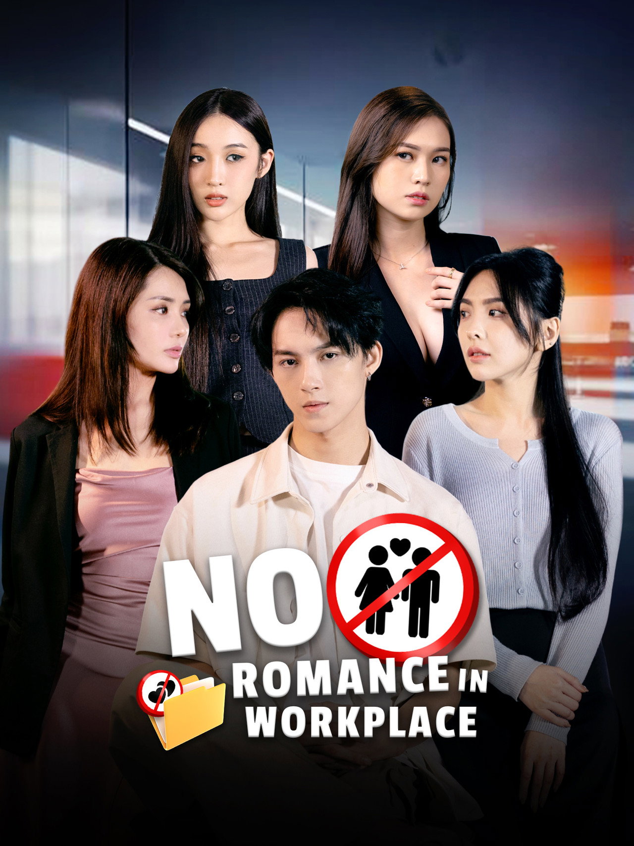 No Romance in Workplace poster