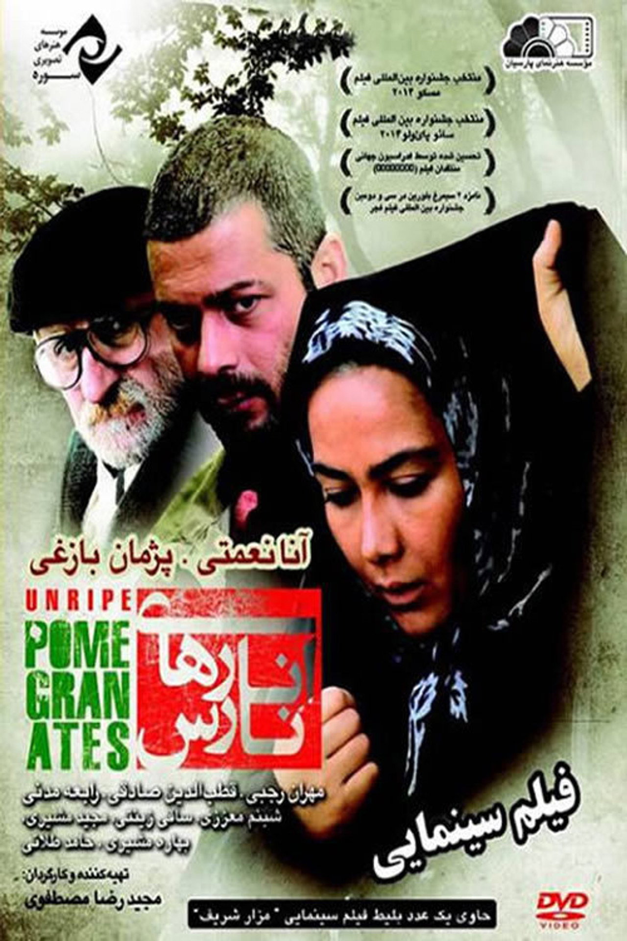 Anarhay-e naras filmaffisch