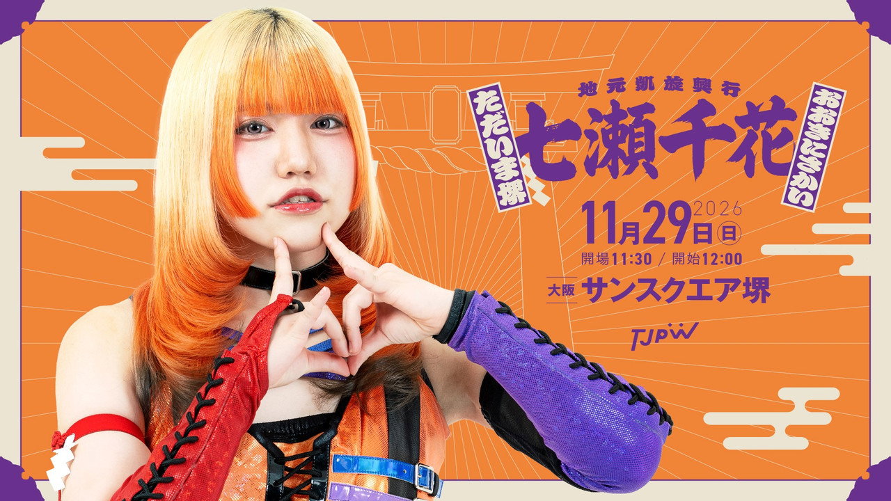 TJPW Chika Nanase's Homecoming Show ~Thank You Sakai, I'm Back in Sakai~