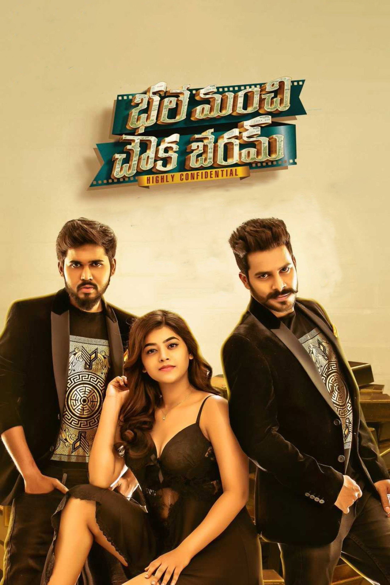 Bhale Manchi Chowka Beram filmaffisch