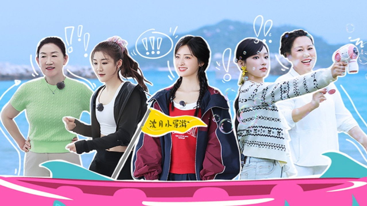 是女儿是妈妈 — Épisode 11