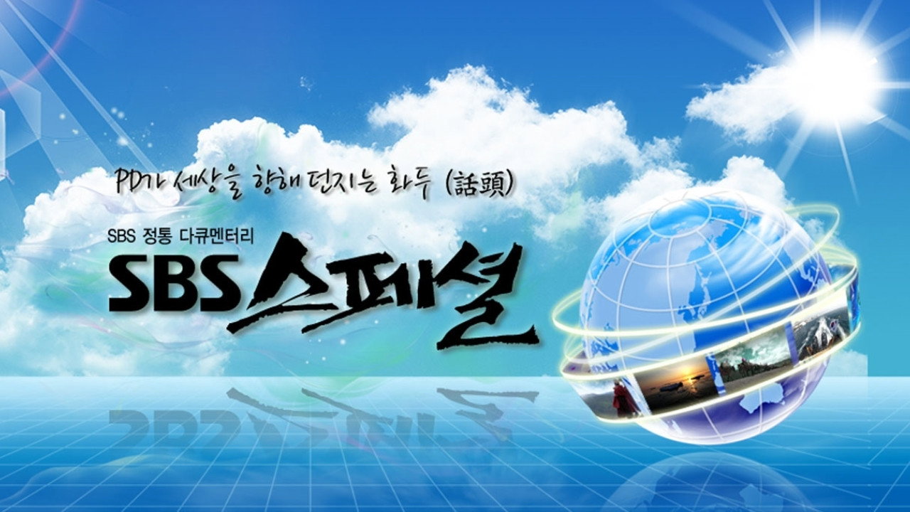 Szenenbilder (Koreanisch)