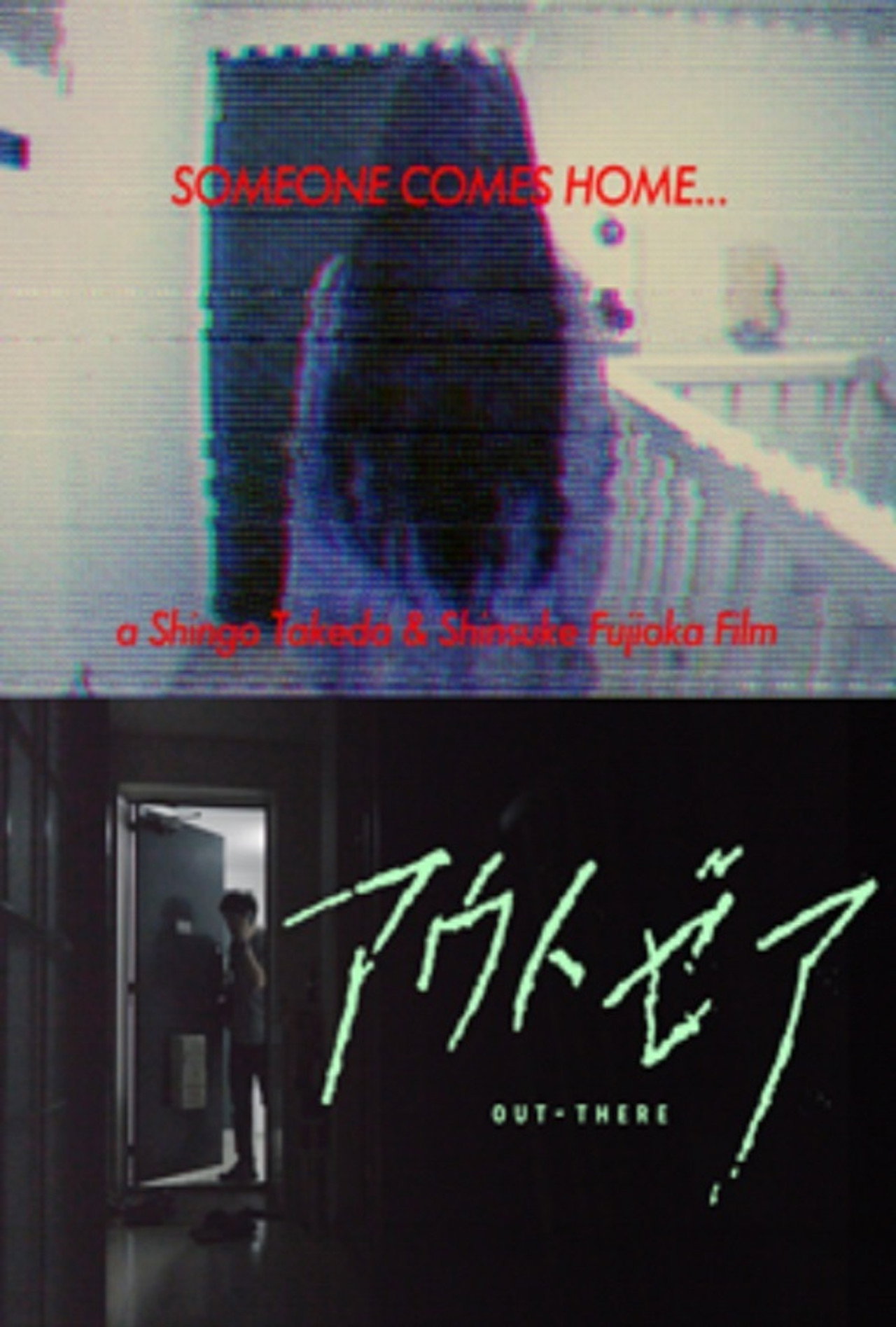 アウトゼア filmaffisch