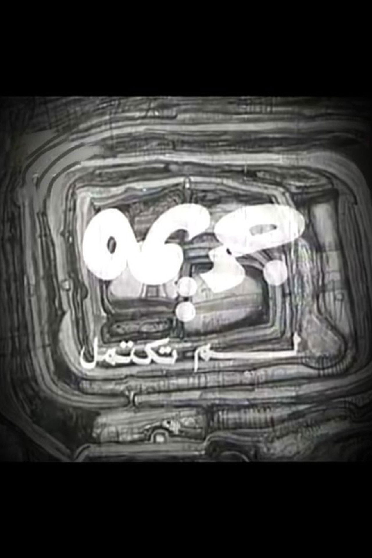 An unfinished crime Backdrop