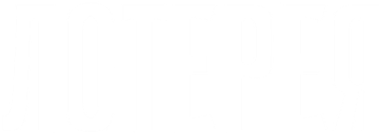 Лотерея