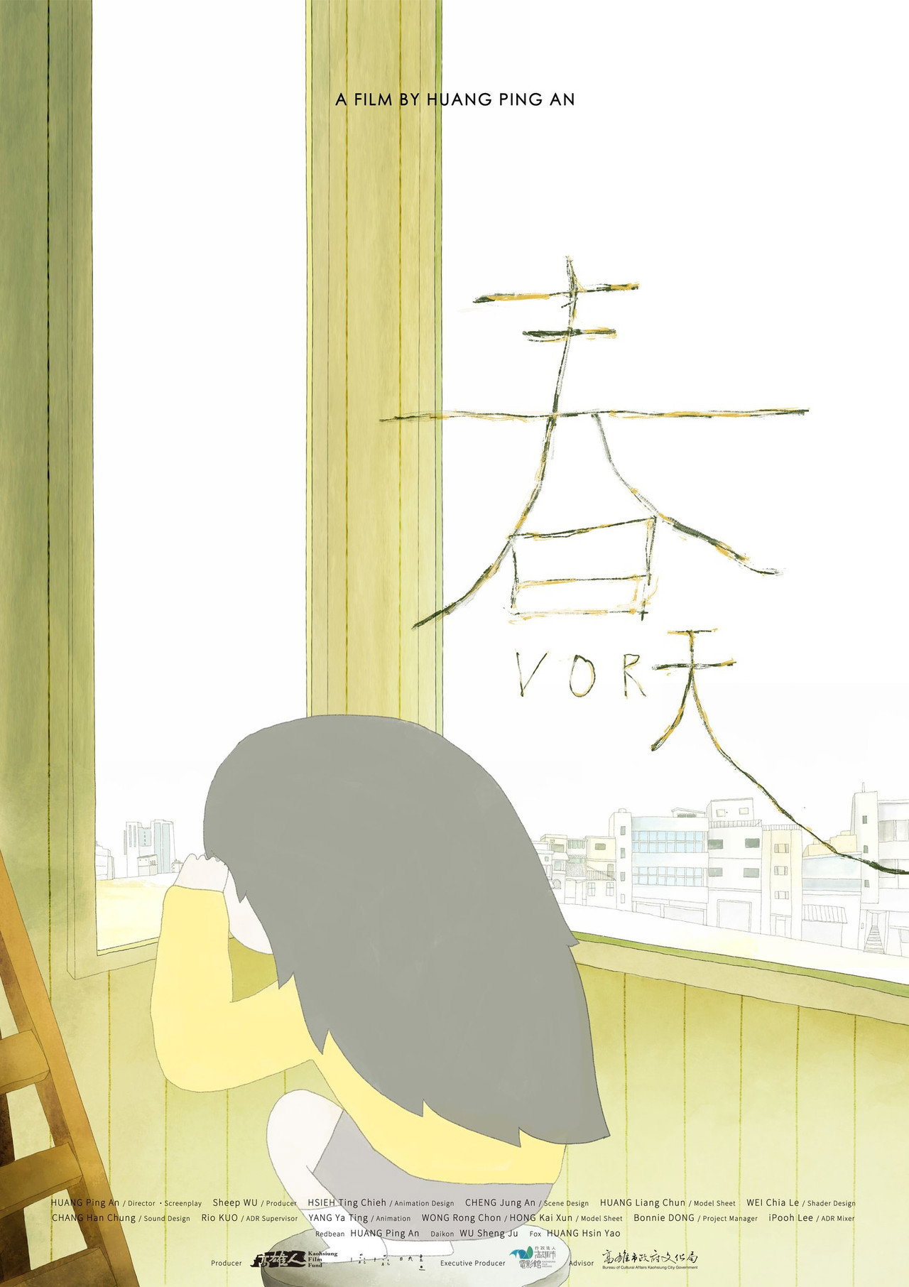 春天 filmaffisch