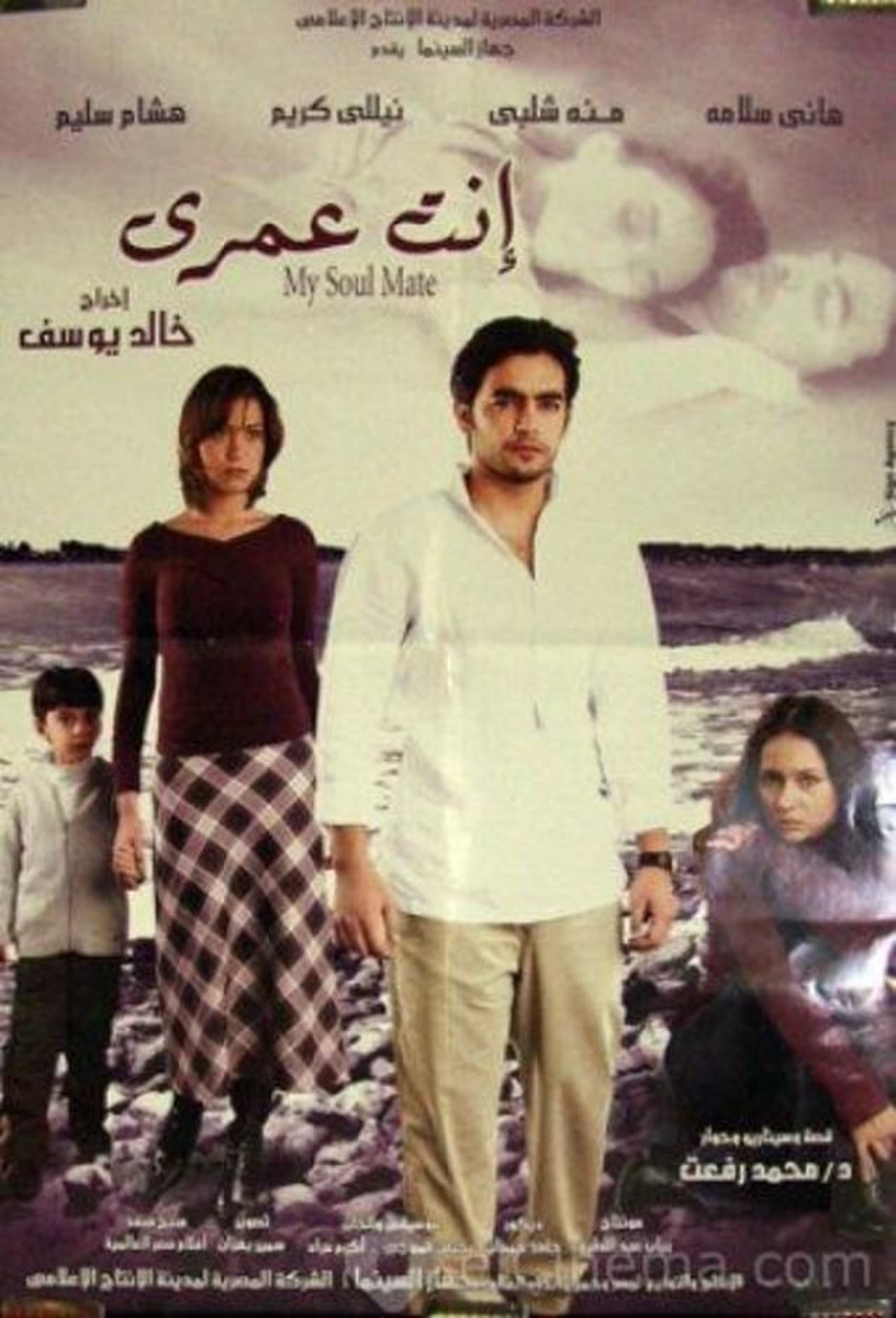 إنت عمري إنت عمري