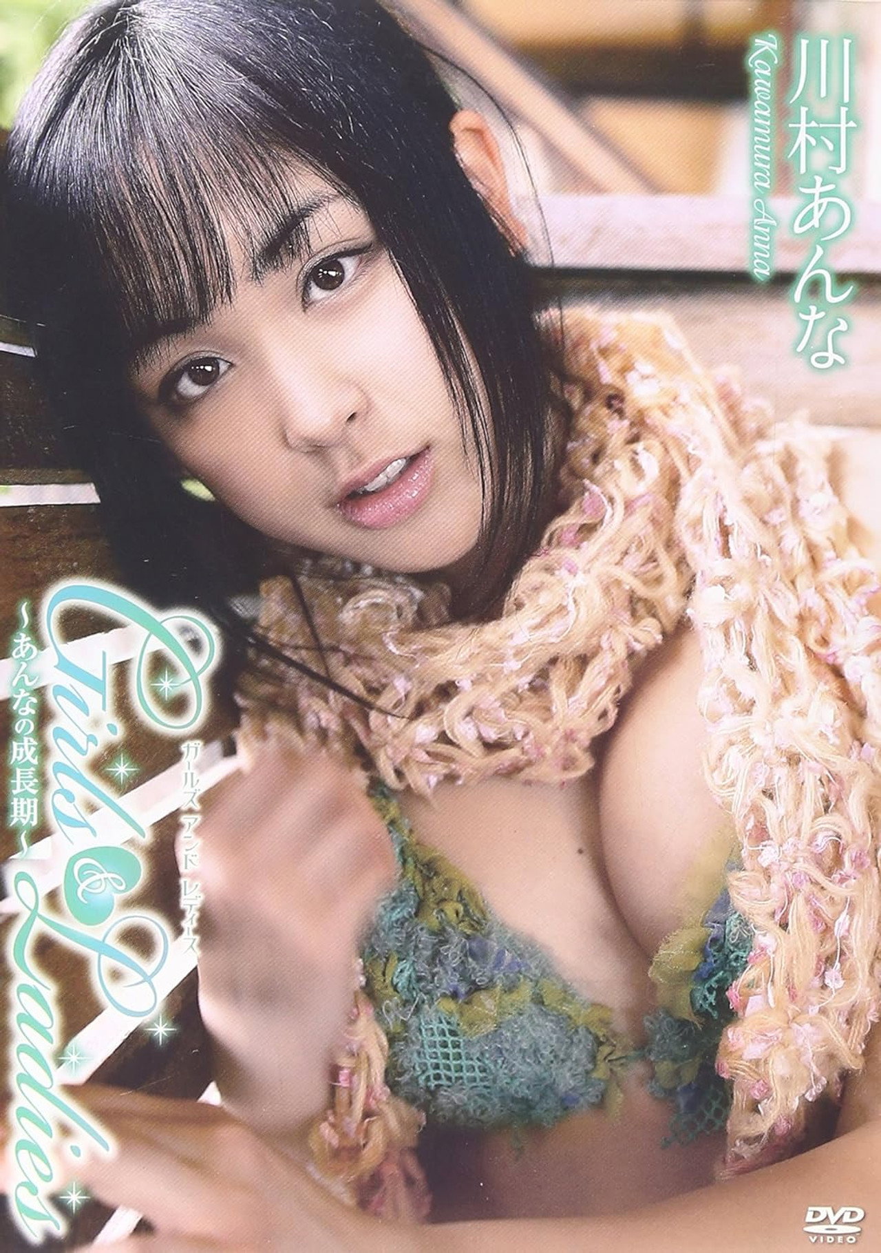 川村あんな Girls&Ladies~あんなの成長期~ filmaffisch
