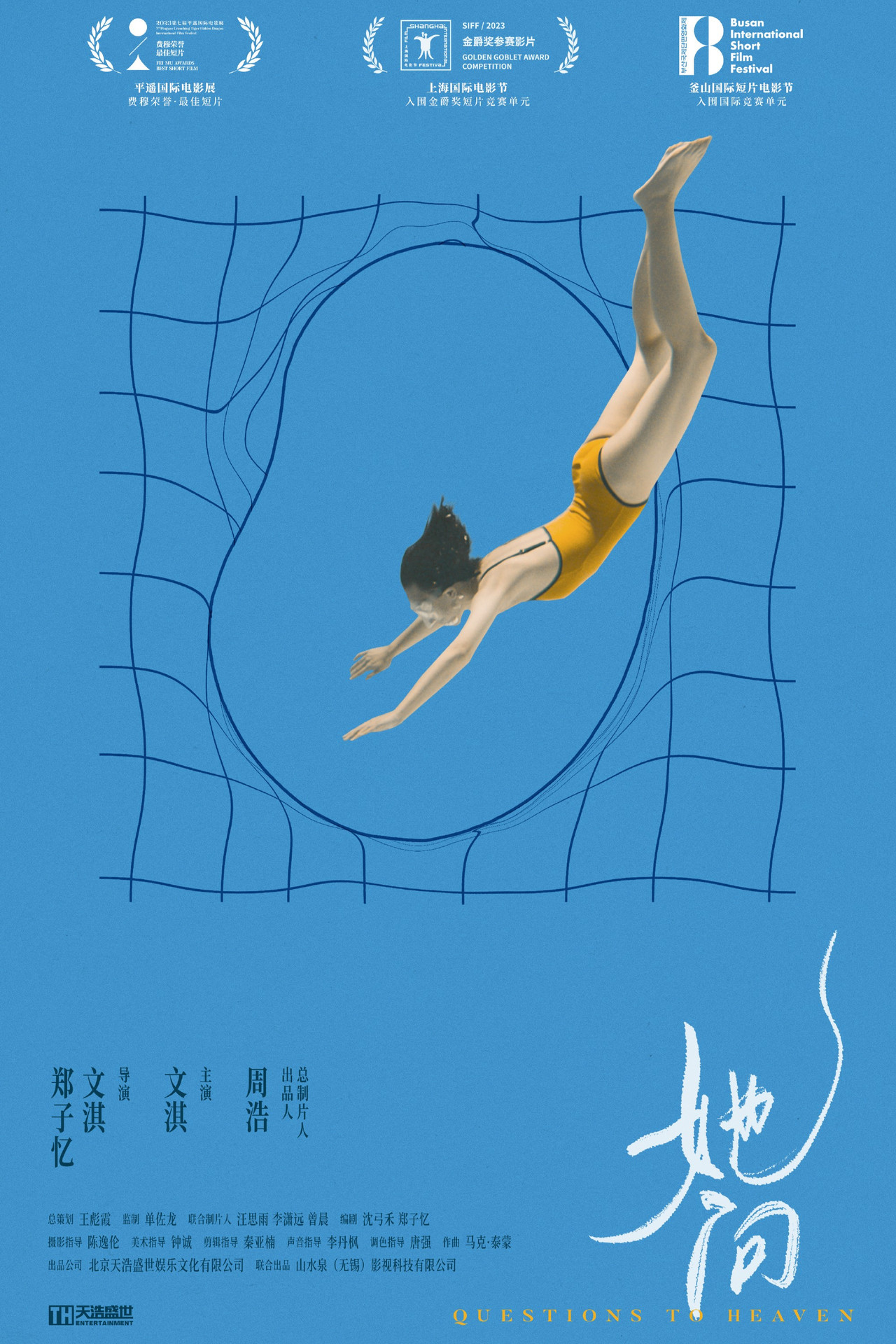 她问 filmaffisch