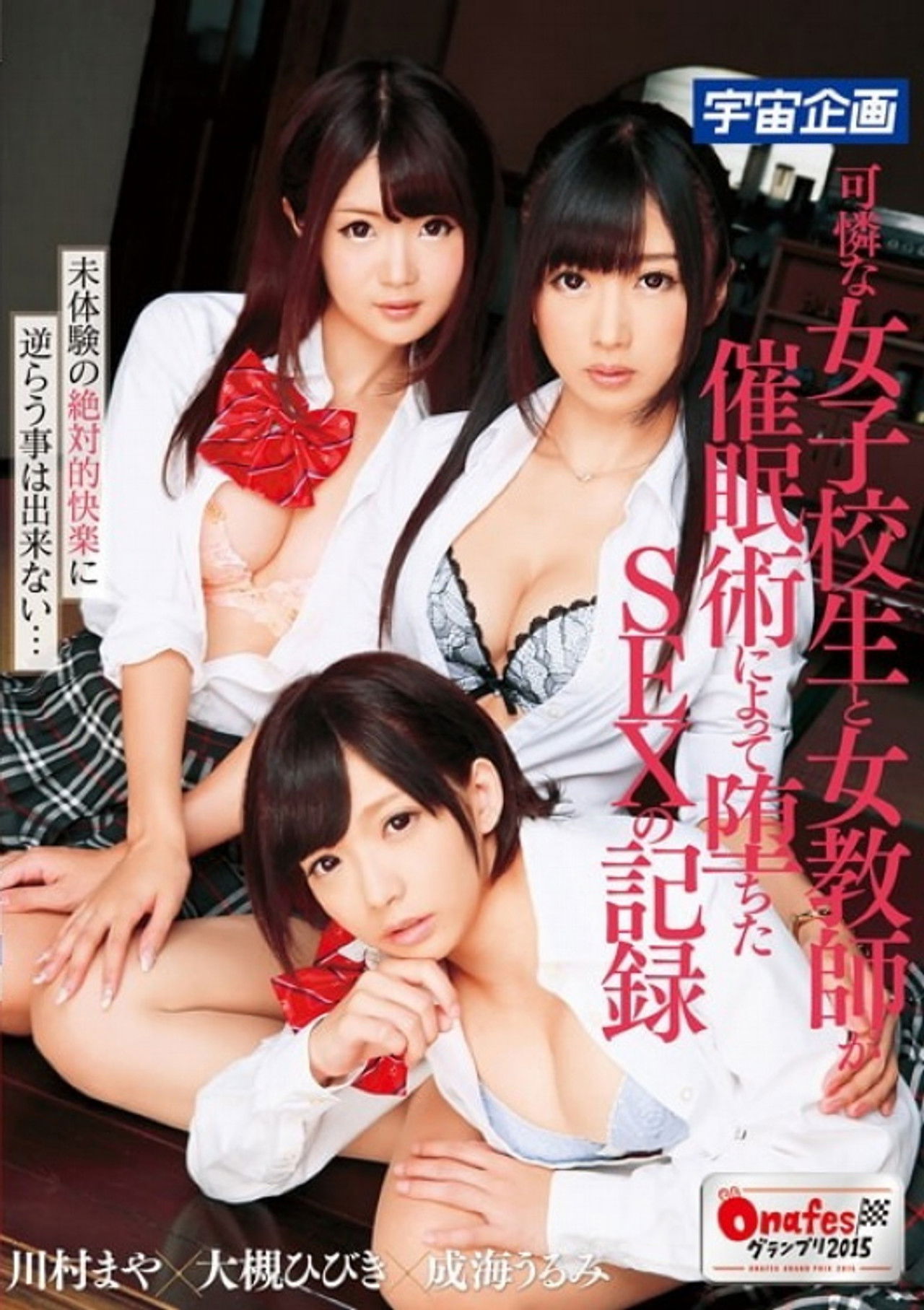 A Record of a Pretty Schoolgirl and a Female Teacher Who Fell Into Sex Through Hypnosis Backdrop