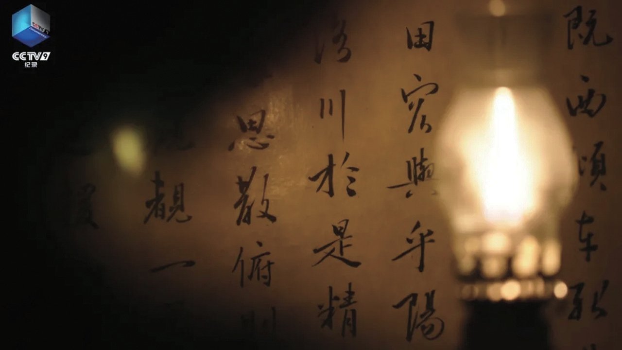 古书复活记
