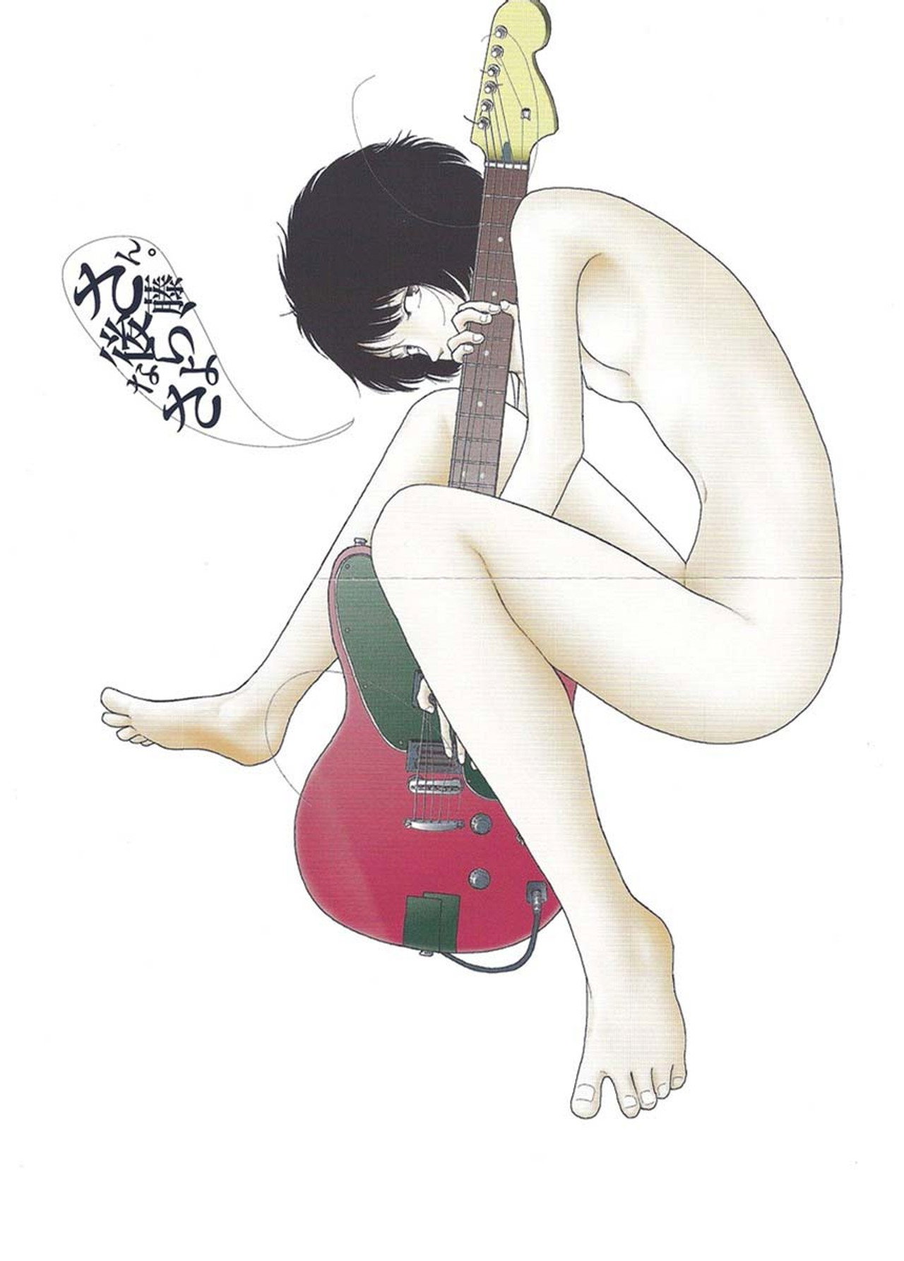 さよなら、後藤さん。 filmaffisch