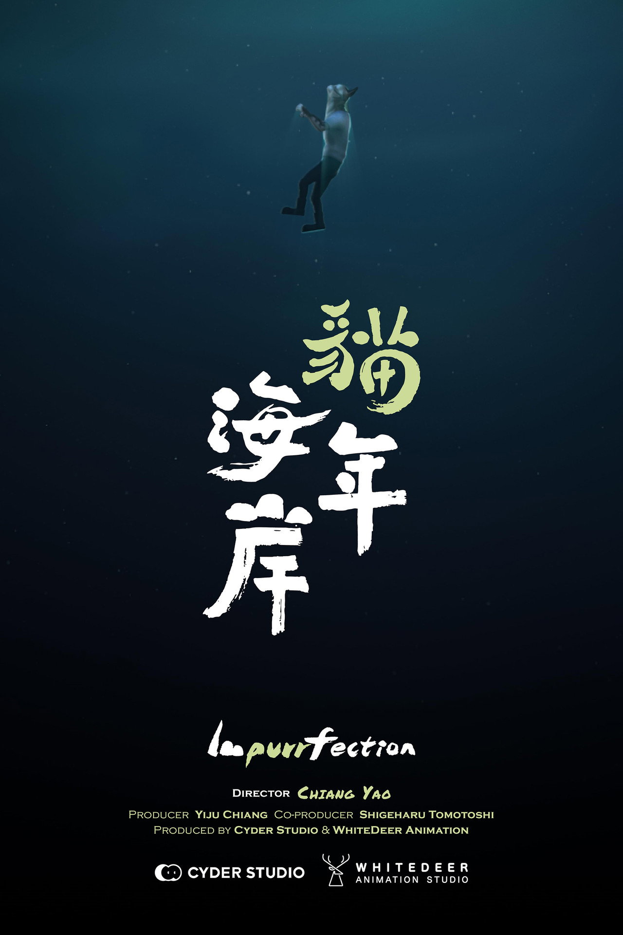 貓年海岸 filmaffisch