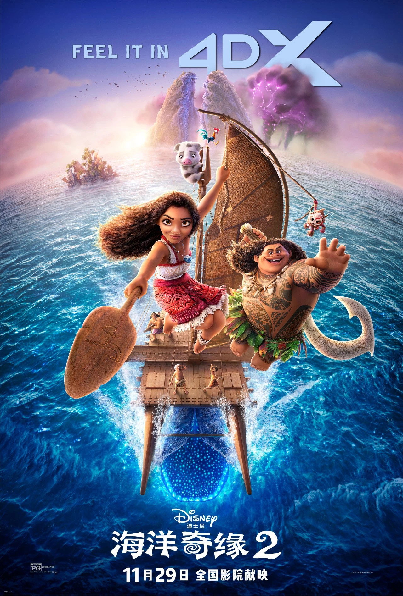Moana 2