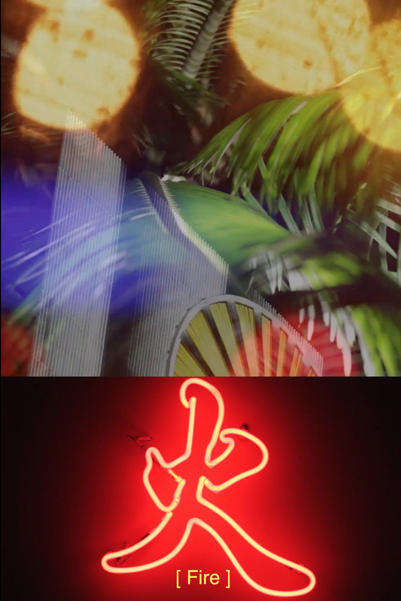 火 filmaffisch