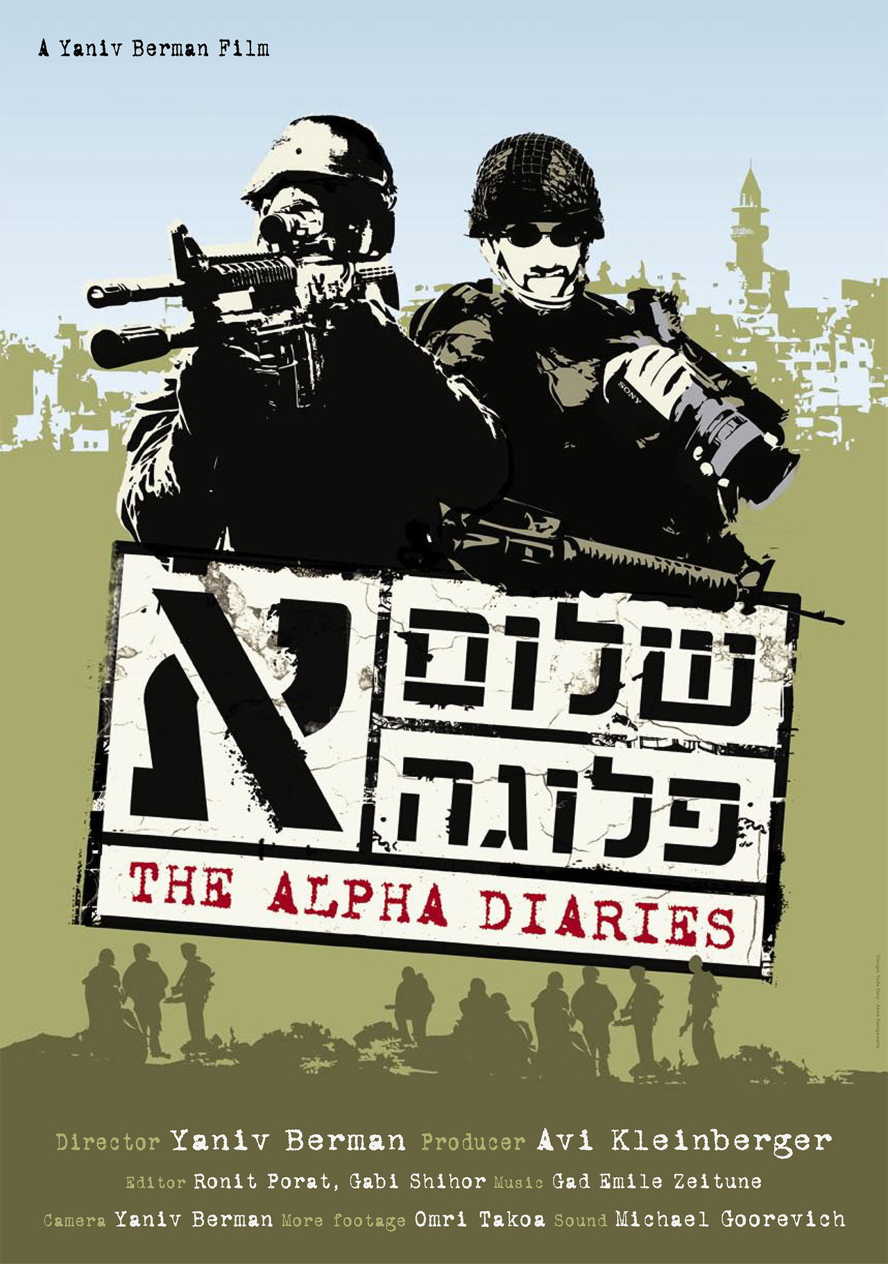 Shalom Pluga Aleph filmaffisch