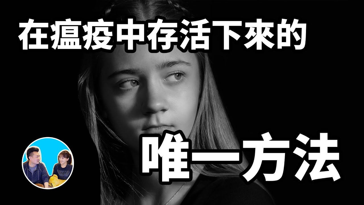 老高与小茉 — Épisode 119