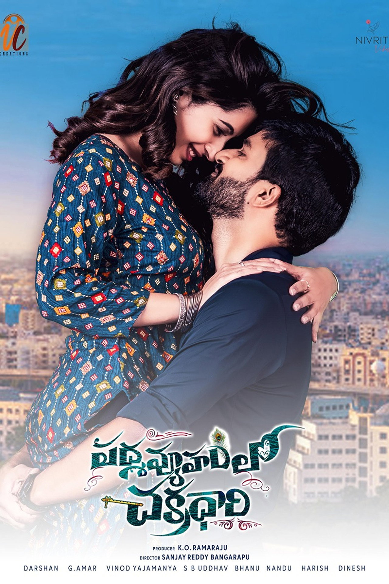 Padmavyuham Lo Chakradhari poster