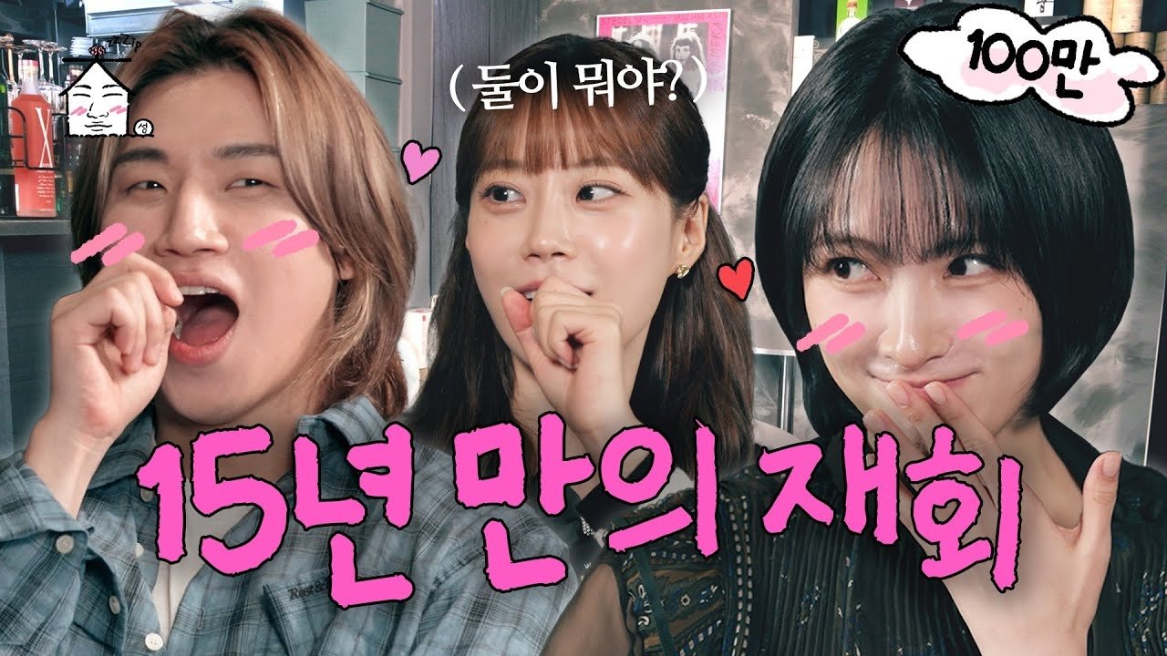 ZIP DAESUNG - Season 3 Episode 38 : Why Did You Ignore My Text? | Host’s First Scandal Revealed