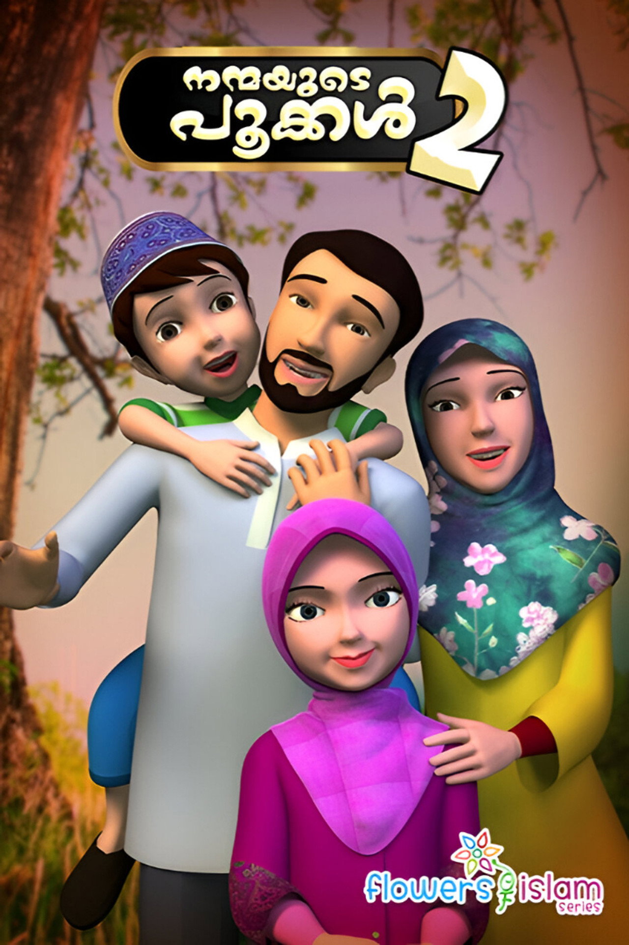 Nanmayude Pookkal 2: Best Friends