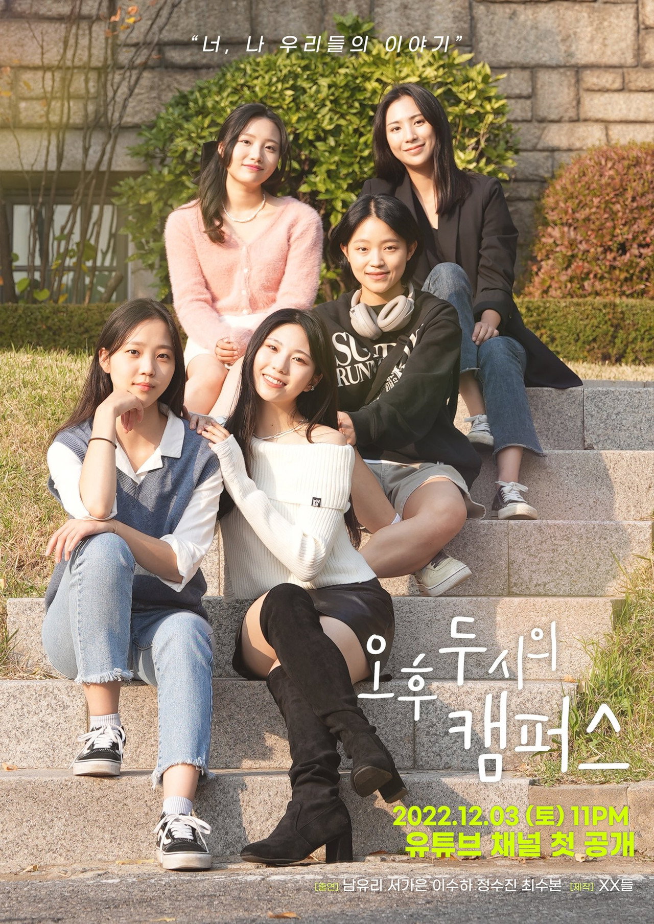 오후 두 시의 캠퍼스 affisch