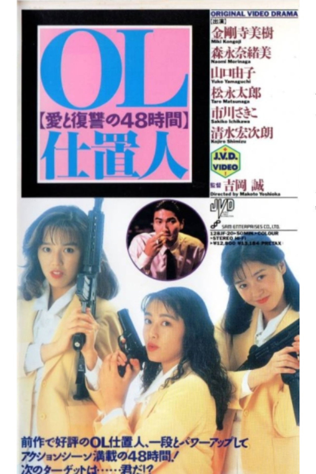 OL punisher 48 hours of love and revenge Backdrop